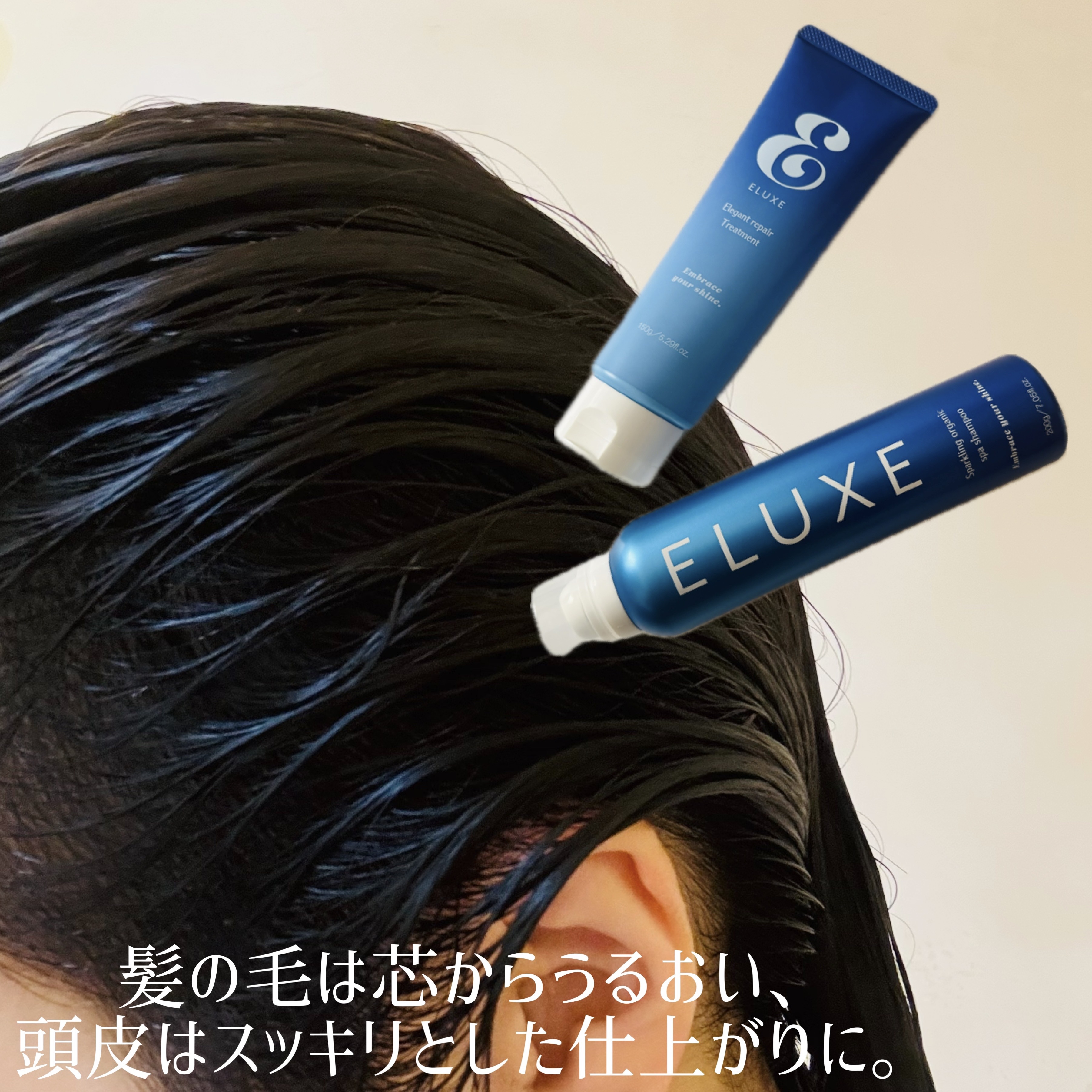 スパークリング オーガニック スパ シャンプー/ELUXE /市販シャンプーを使ったクチコミ（3枚目）