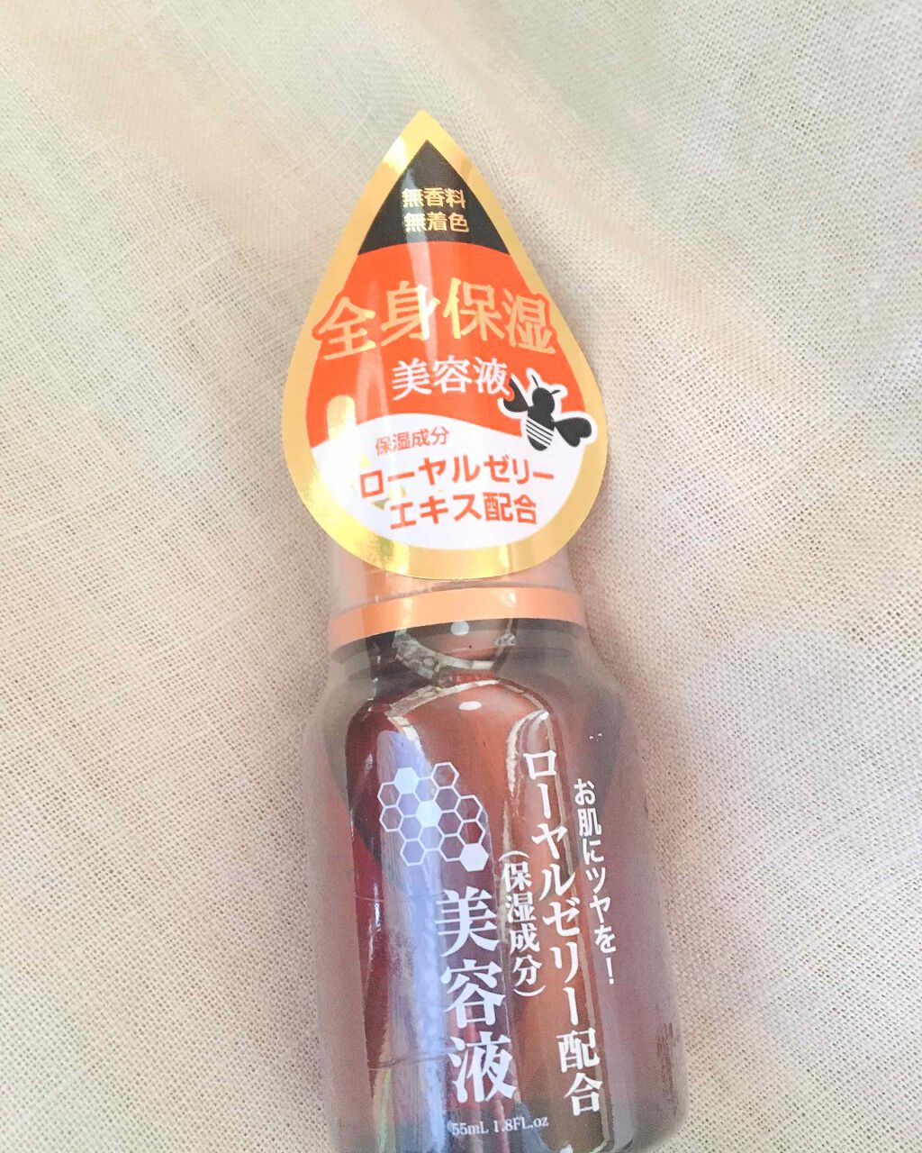 ローヤルゼリー配合 栄養ローション/DAISO/美容液を使ったクチコミ（1枚目）