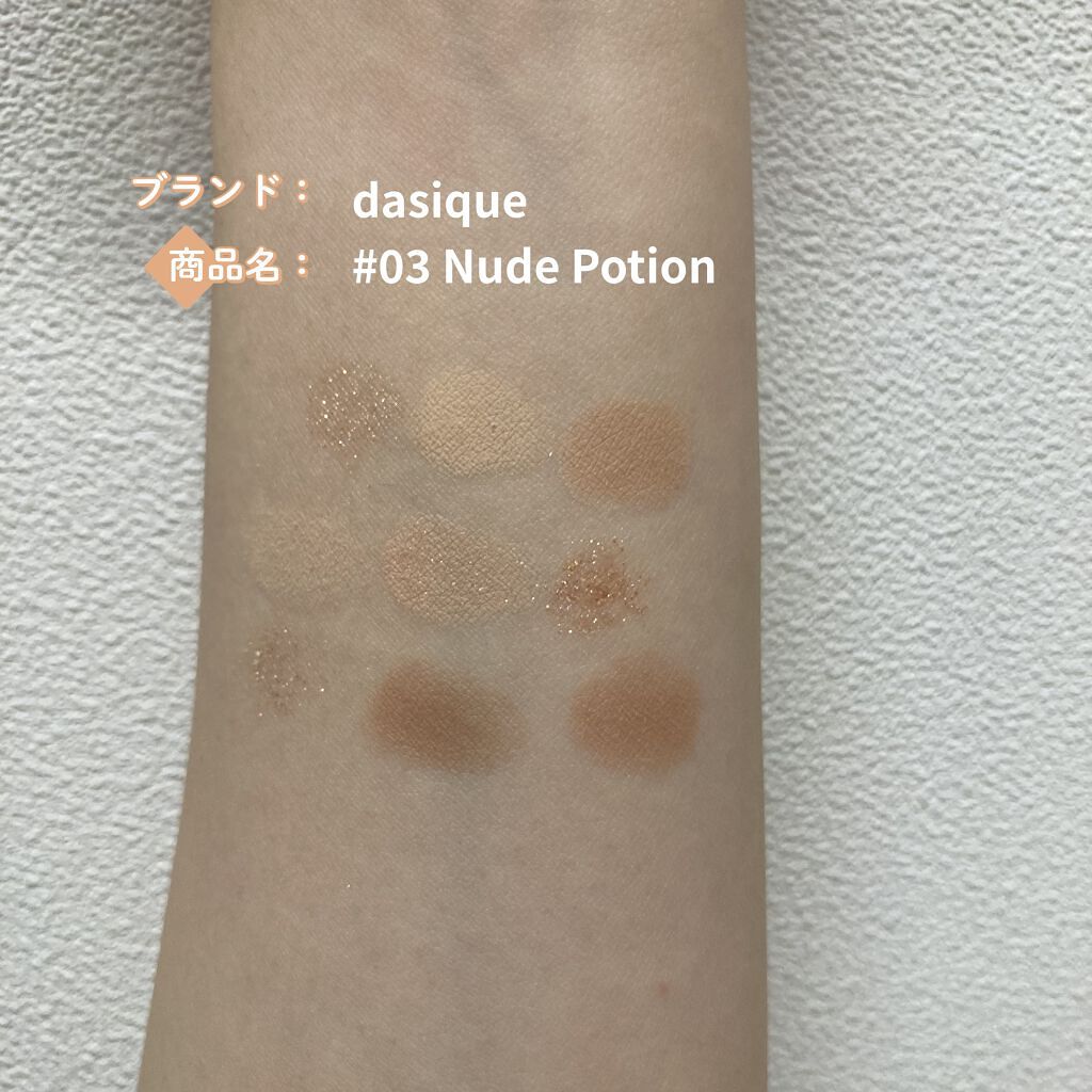 シャドウパレット/dasique/アイシャドウパレットを使ったクチコミ（2枚目）