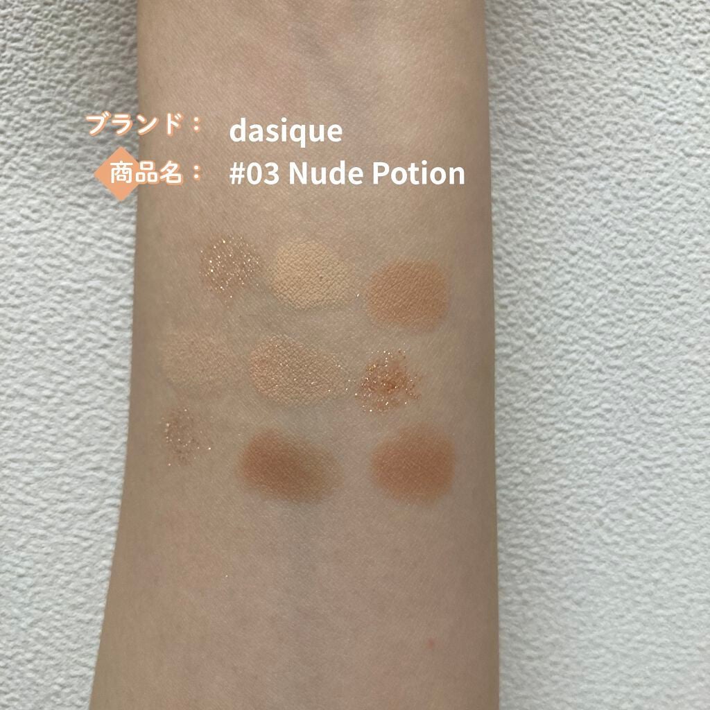 シャドウパレット/dasique/アイシャドウパレットを使ったクチコミ(2枚目)