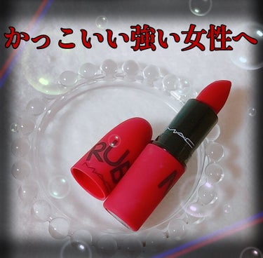 M・A・C パウダーキス リップスティックのクチコミ「 【💄❤️かっこいい赤リップ💄❤️】



今回は、私の大好きな赤リップの紹介です❤️



.....」（1枚目）