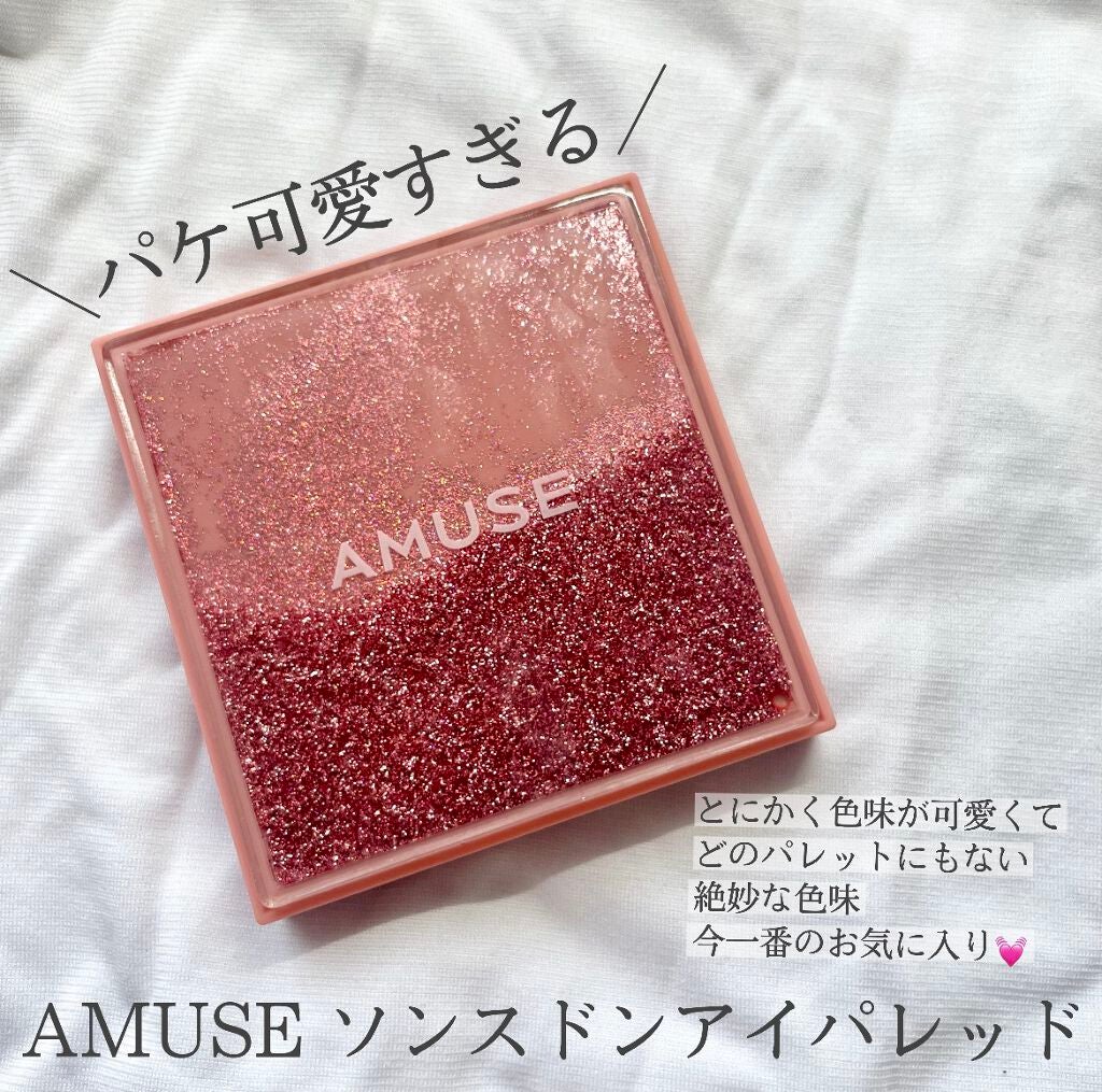 ソンスドンアイパレット/AMUSE/アイシャドウパレットを使ったクチコミ(2枚目)