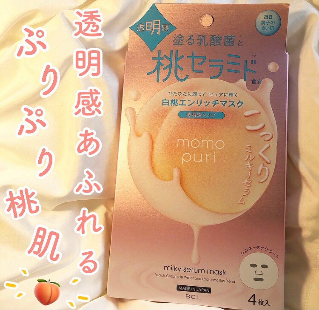 エンリッチクリアマスク/ももぷり/シートマスク・パックを使ったクチコミ(1枚目)