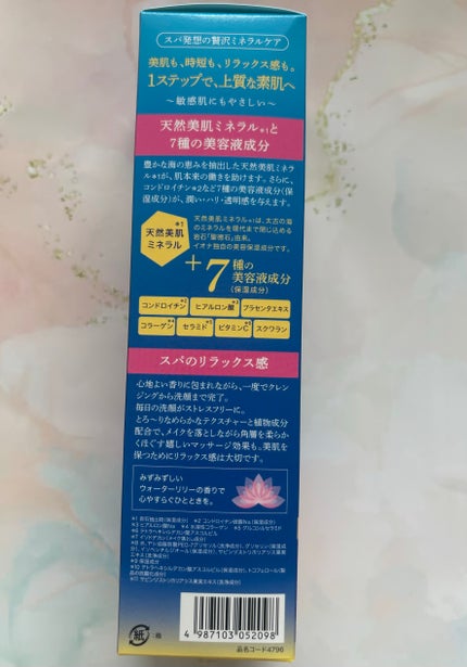 Wクレンジング /イオナ スパ&ミネラル/オイルクレンジングを使ったクチコミ(3枚目)