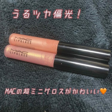 ⚠️3枚目唇の写真です💋📸

MACにはミニサイズのリップが売ってるのをご存知ですか？
現品とまったく同じ色が半分くらいのサイズで1430円で買えちゃうんです！
カラバリは人気色のみのため多少少ないです