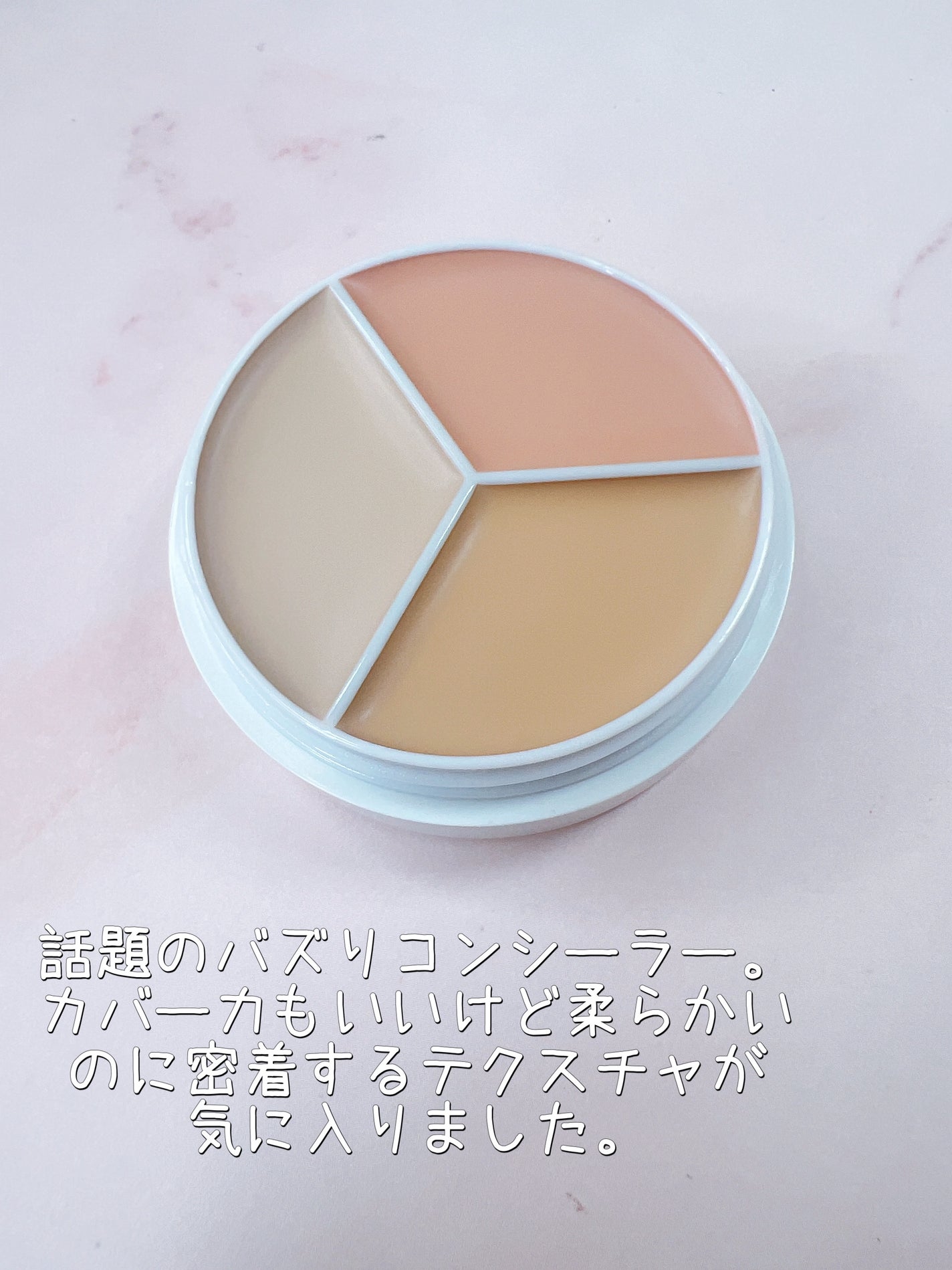 カバーアッププロコンシーラー/TFIT/パレットコンシーラーを使ったクチコミ(2枚目)