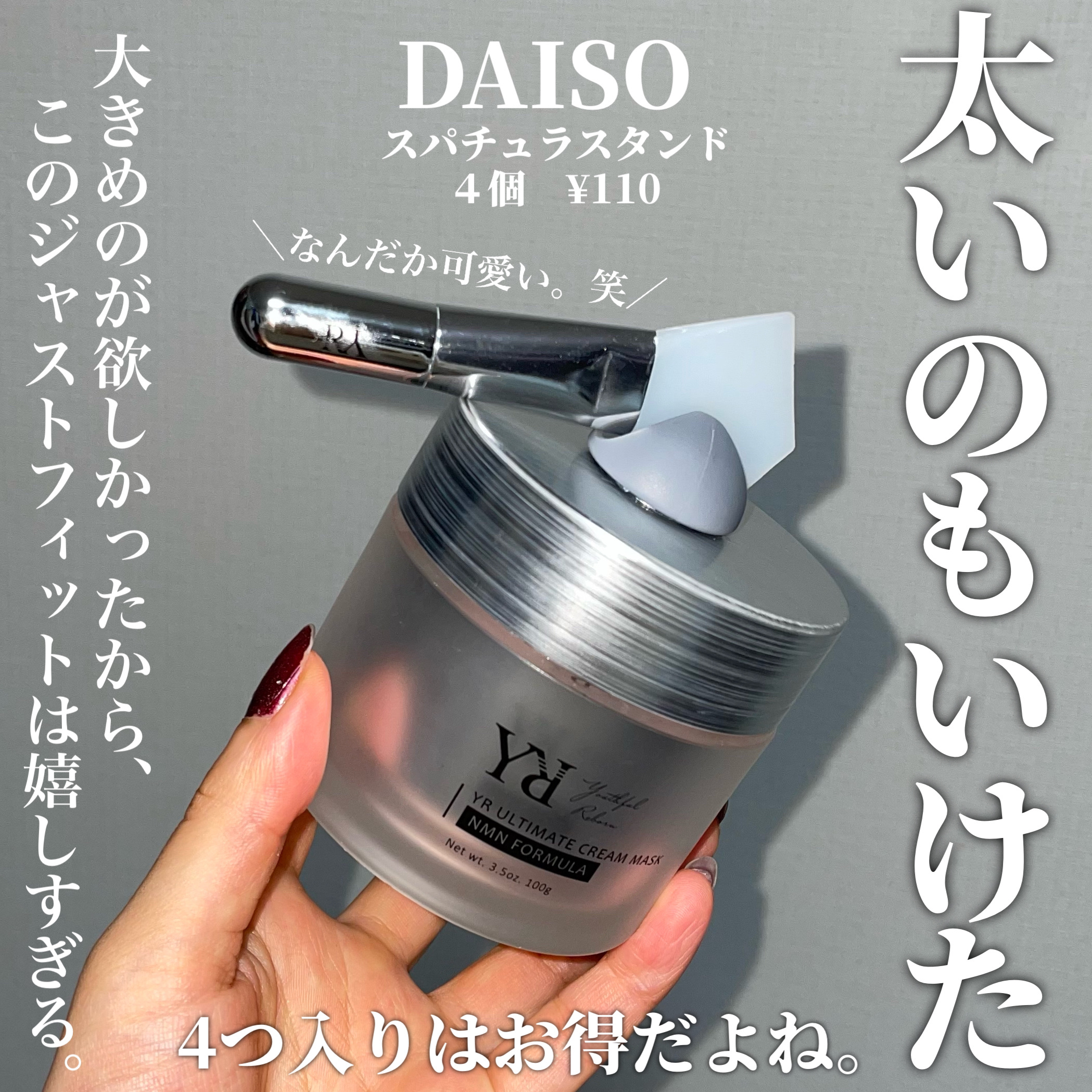 スパチュラスタンド/DAISO/その他を使ったクチコミ（3枚目）