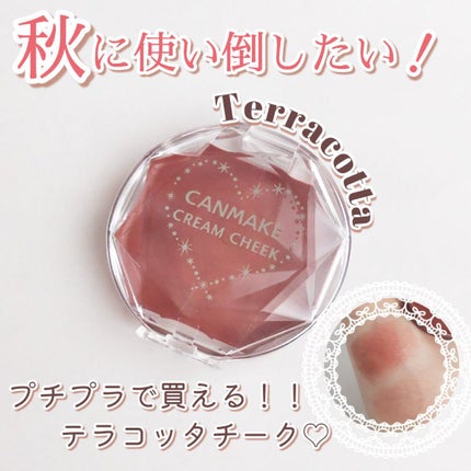 クリームチーク/キャンメイク/ジェル・クリームチークを使ったクチコミ(1枚目)