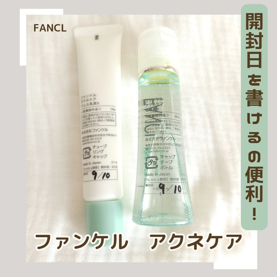 アクネケア ジェル乳液 <医薬部外品>/ファンケル/乳液を使ったクチコミ(4枚目)