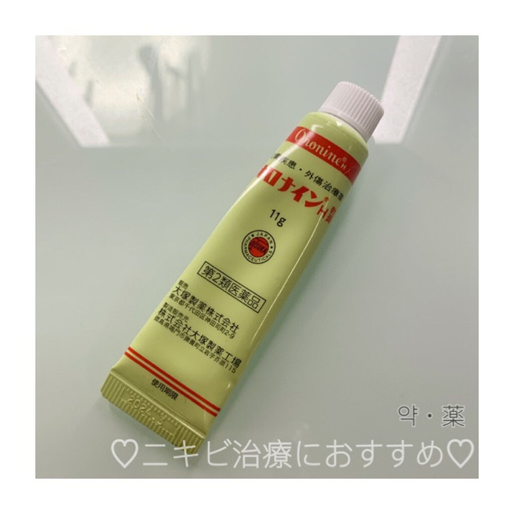 オロナインＨ軟膏 (医薬品)/オロナイン/その他を使ったクチコミ（1枚目）