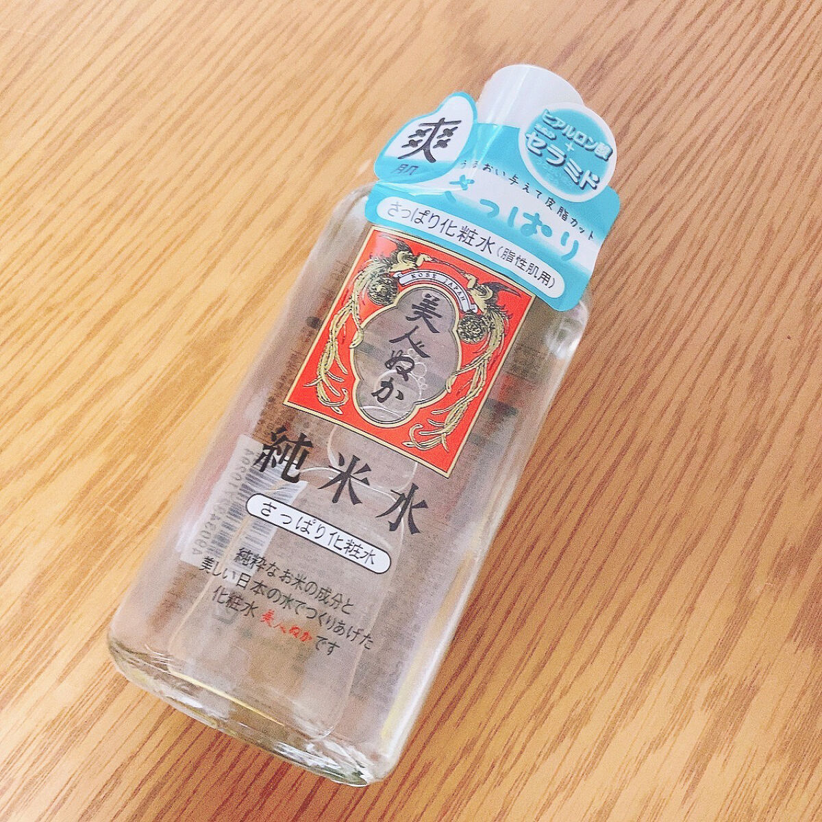 純米水 さっぱり化粧水 リアル 化粧水・ローション 純米水 さっぱり化粧水｜美人ぬかの効果に関する口コミ - 敏感肌に