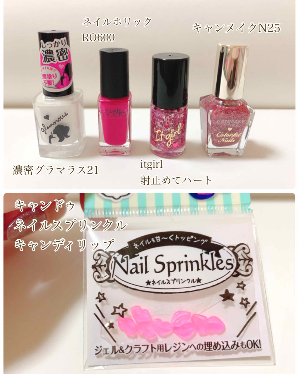 Art Collection・キャンメイク・DAISOのマニキュアを使った口コミ