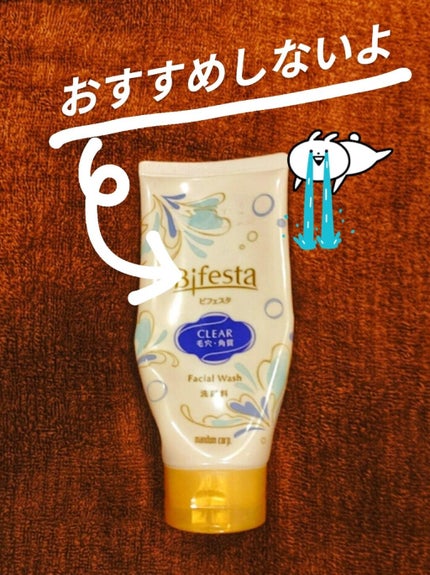 泡洗顔 ブライトアップ/ビフェスタ/泡洗顔を使ったクチコミ(2枚目)