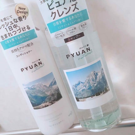 PYUAN ナチュラル シャンプー/コンディショナー/ピュアン/シャンプー・コンディショナーを使ったクチコミ(1枚目)