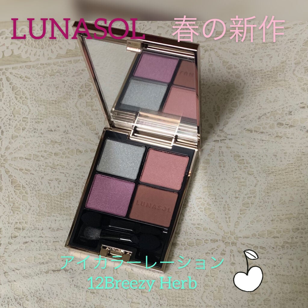 アイカラーレーション/LUNASOL/アイシャドウパレットを使ったクチコミ(1枚目)