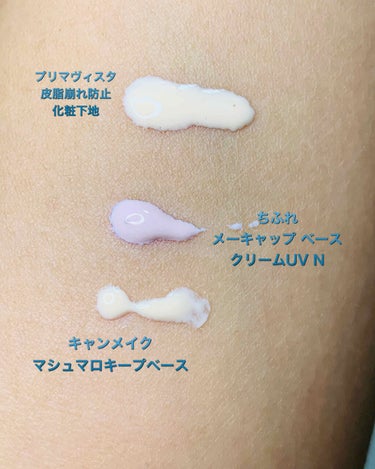 ちふれ メーキャップ ベース クリーム UVのクチコミ「
🌸お気に入りのプチプラ下地🌸




最近のプチプラはデパコスにも負けない
素晴らしい商品が.....」（2枚目）