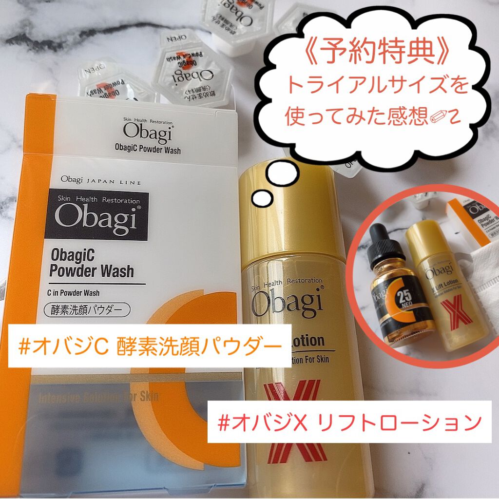 オバジC 酵素洗顔パウダー/オバジ/洗顔パウダーを使ったクチコミ（1枚目）