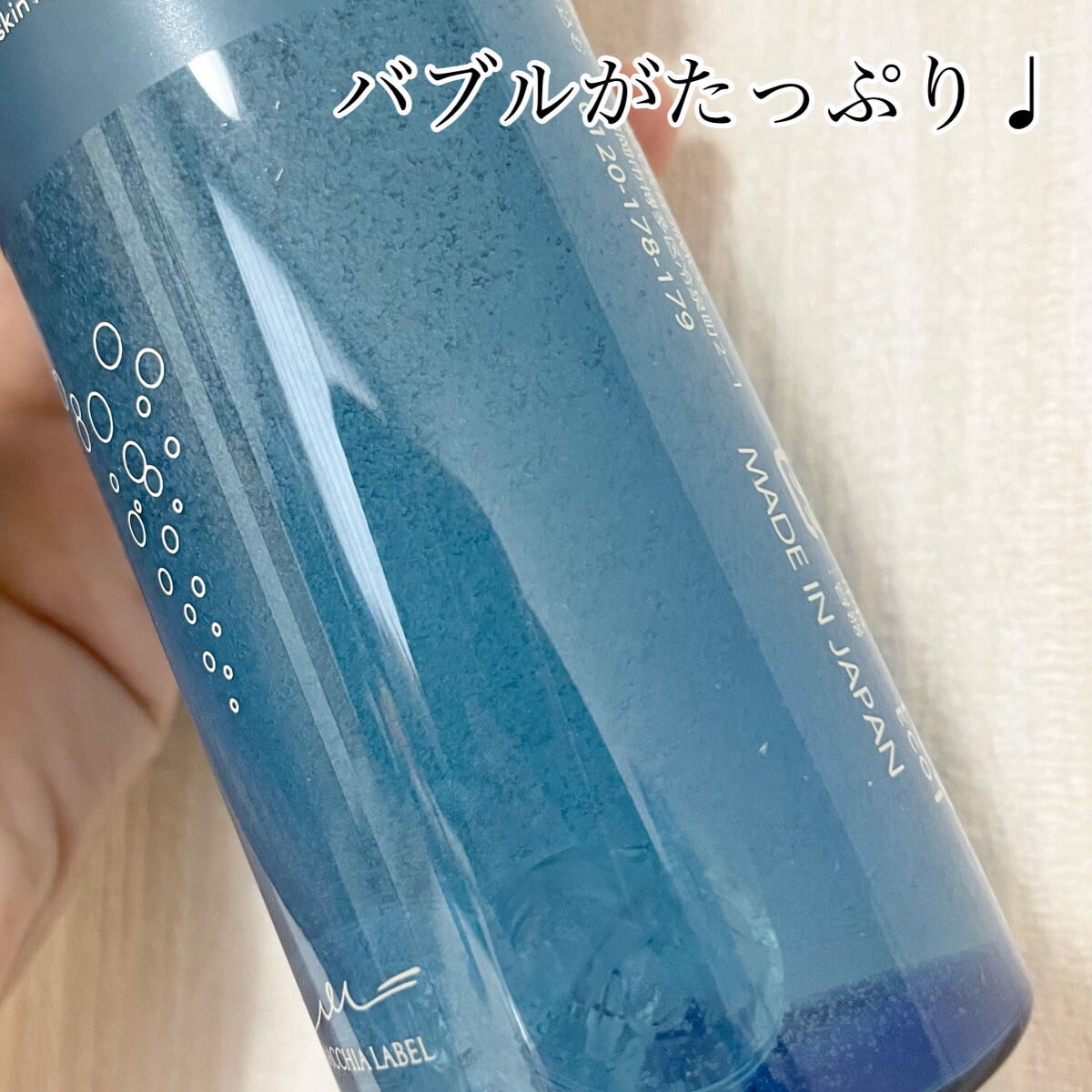 薬用マイクロバブルローション/Macchia Label/化粧水を使ったクチコミ（3枚目）