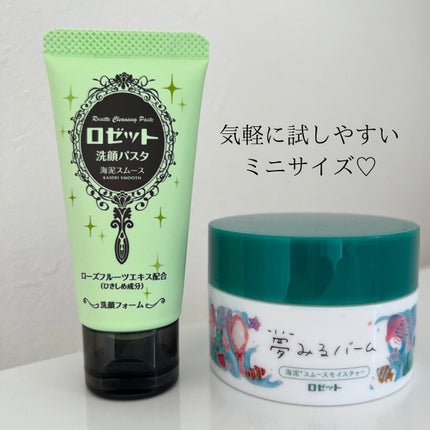 ロゼット洗顔パスタ 海泥スムース/ロゼット/洗顔フォームを使ったクチコミ(4枚目)