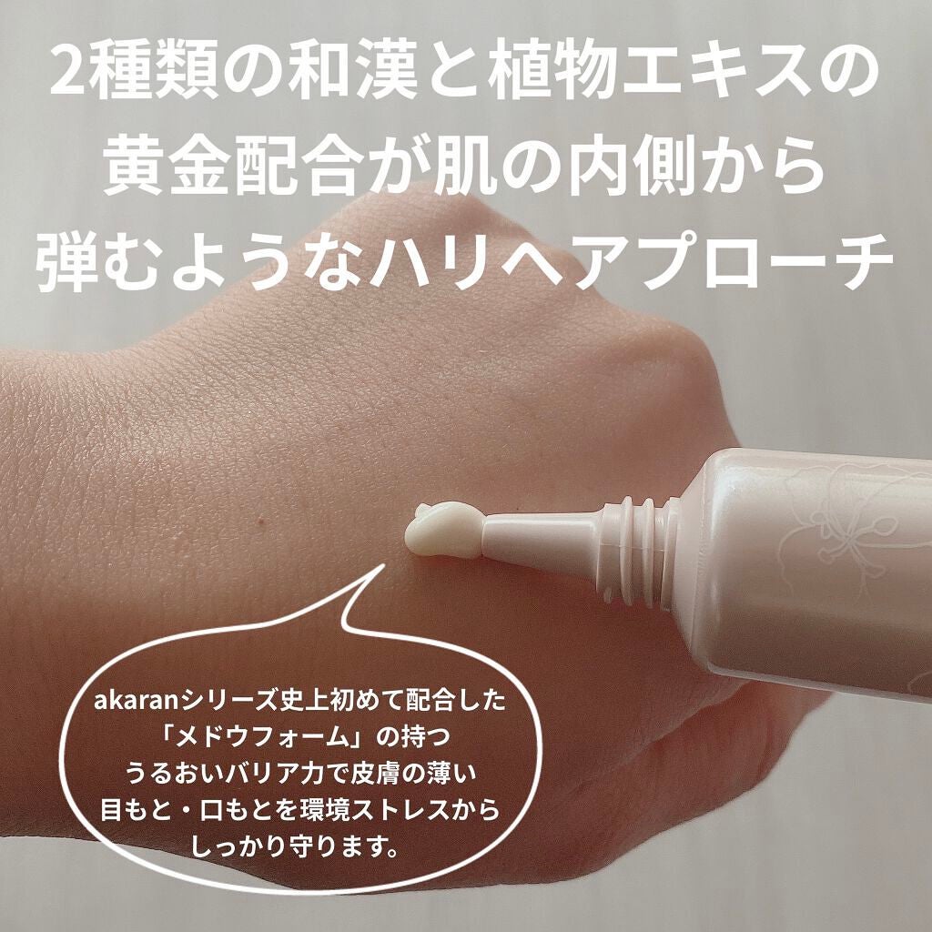 アカランプラス ハリだしクリーム/アカラン/フェイスクリームを使ったクチコミ(2枚目)