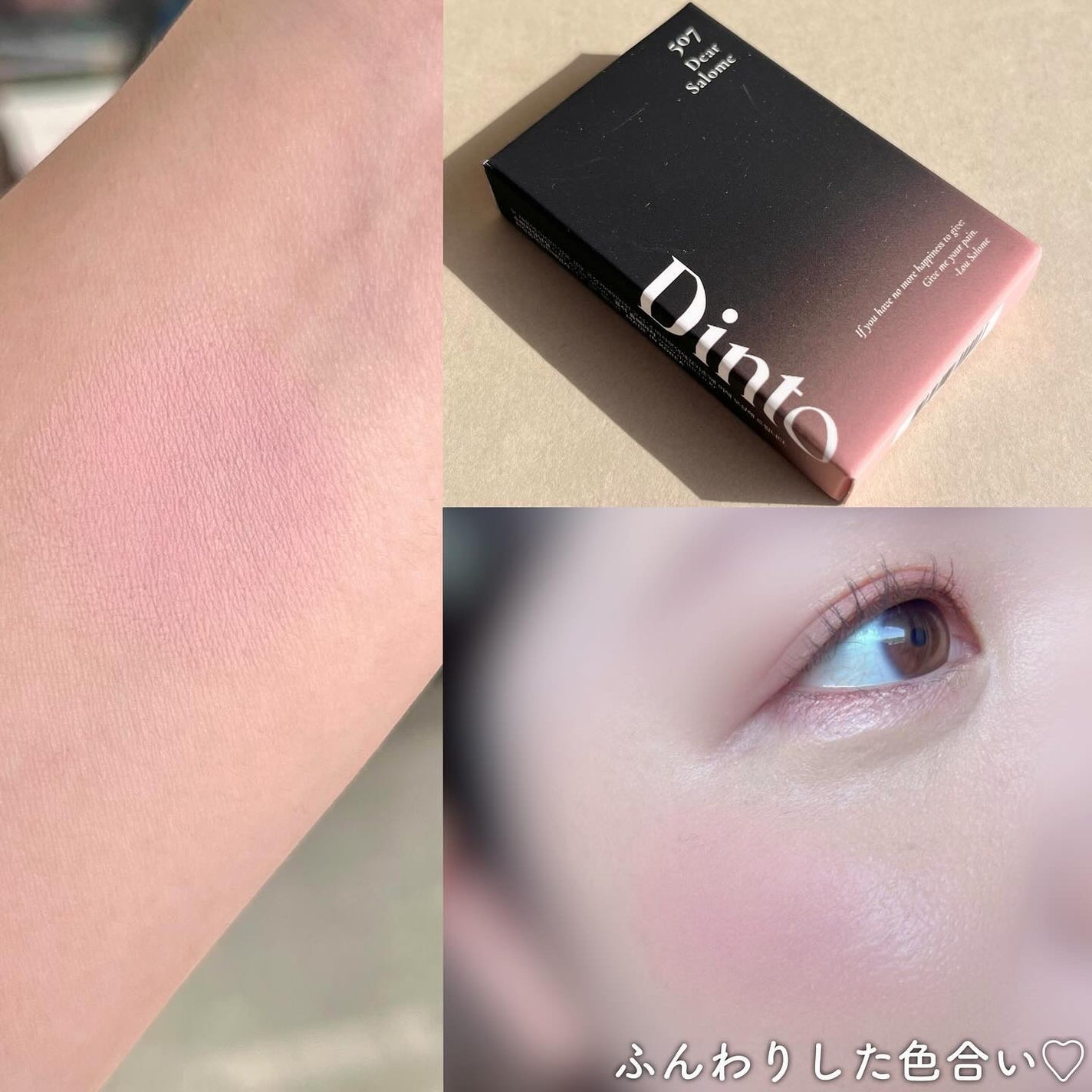 ブラーフィニシュブラッシャー/Dinto/パウダーチークを使ったクチコミ(4枚目)