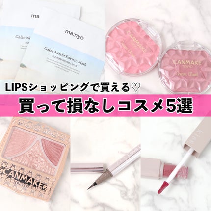 ジューシーピュアアイズ/キャンメイク/アイシャドウパレットを使ったクチコミ(1枚目)