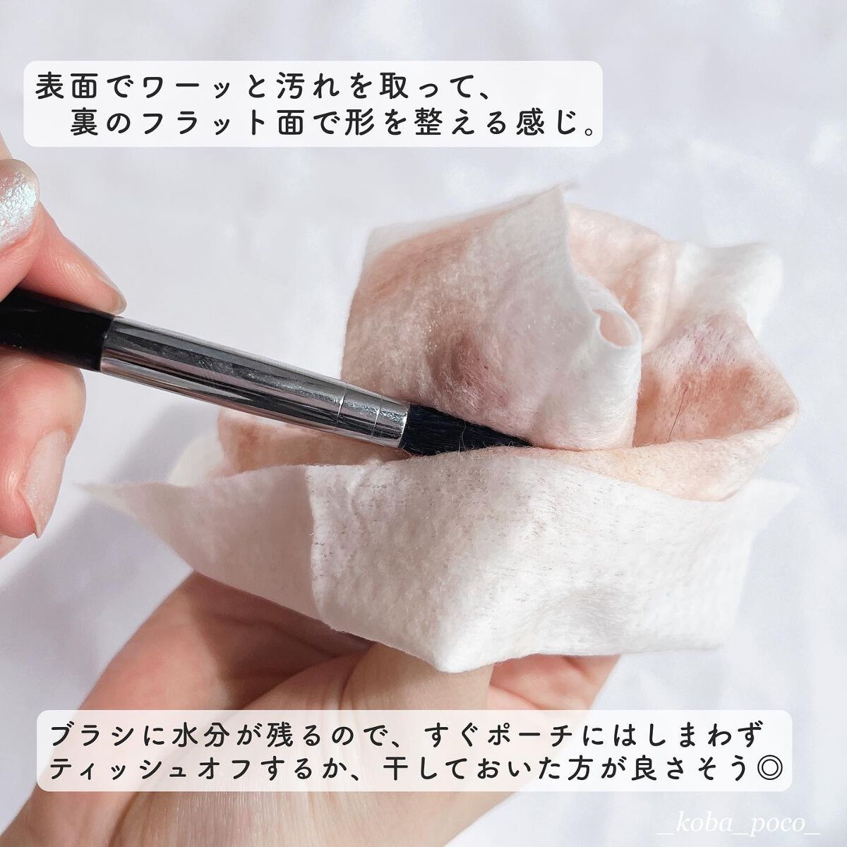 ブラシクレンジングシート/THE TOOL LAB/その他化粧小物を使ったクチコミ(5枚目)