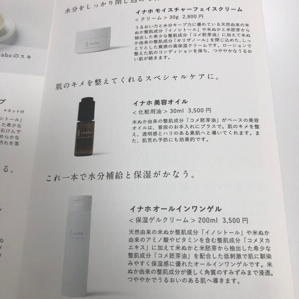 美容オイル/inaho/美容液を使ったクチコミ(3枚目)