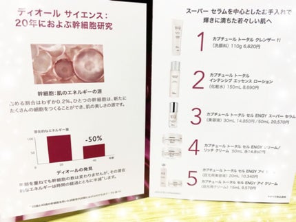 【旧】カプチュール トータル セル ENGY スーパー セラム/Dior/美容液を使ったクチコミ(4枚目)