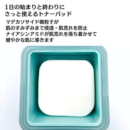 マデカソサイド ブレミッシュパッド/MEDIHEAL/トナーパッドを使ったクチコミ(4枚目)