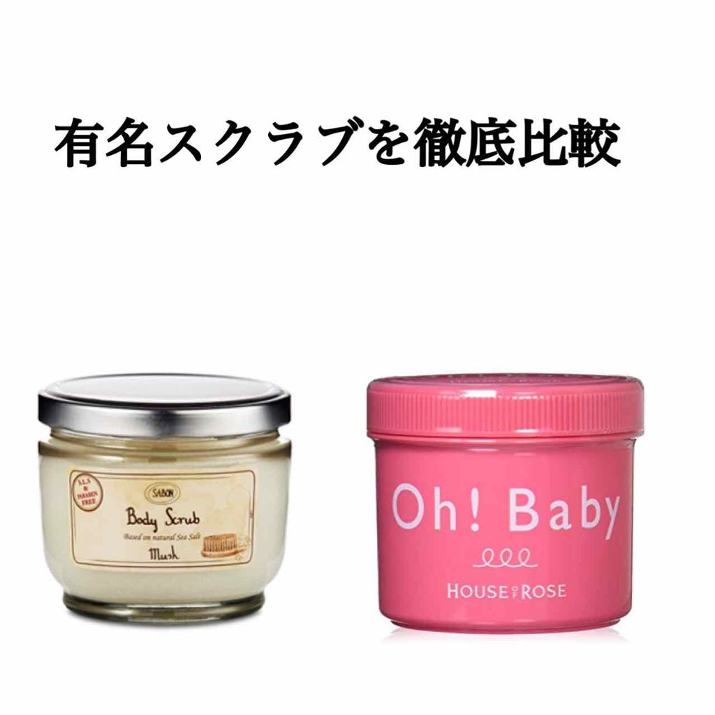 ボディ スムーザー /ハウス オブ ローゼ/ボディスクラブを使ったクチコミ（1枚目）