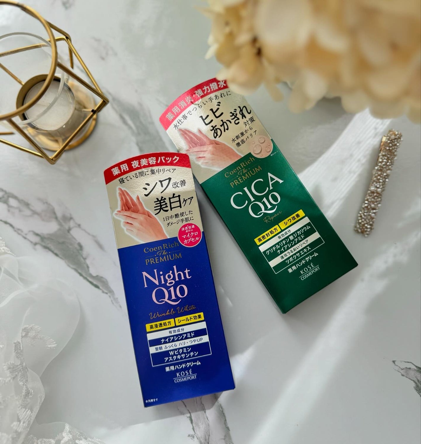 コエンリッチ ザ プレミアム 薬用リンクルナイト ハンドクリーム 【医薬部外品】/コエンリッチQ10/ハンドクリームを使ったクチコミ(5枚目)