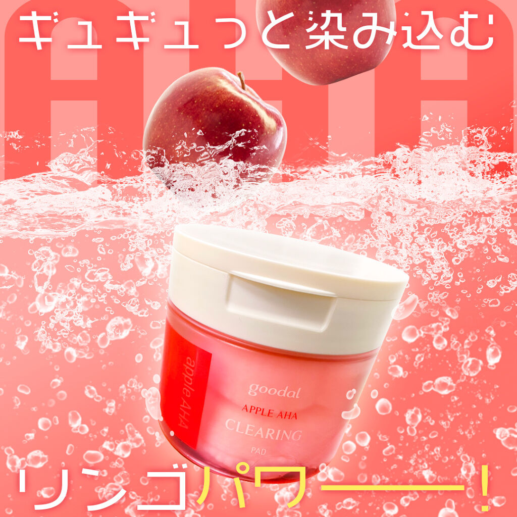 アップル AHA クリアリング パッド/goodal/トナーパッドを使ったクチコミ（1枚目）