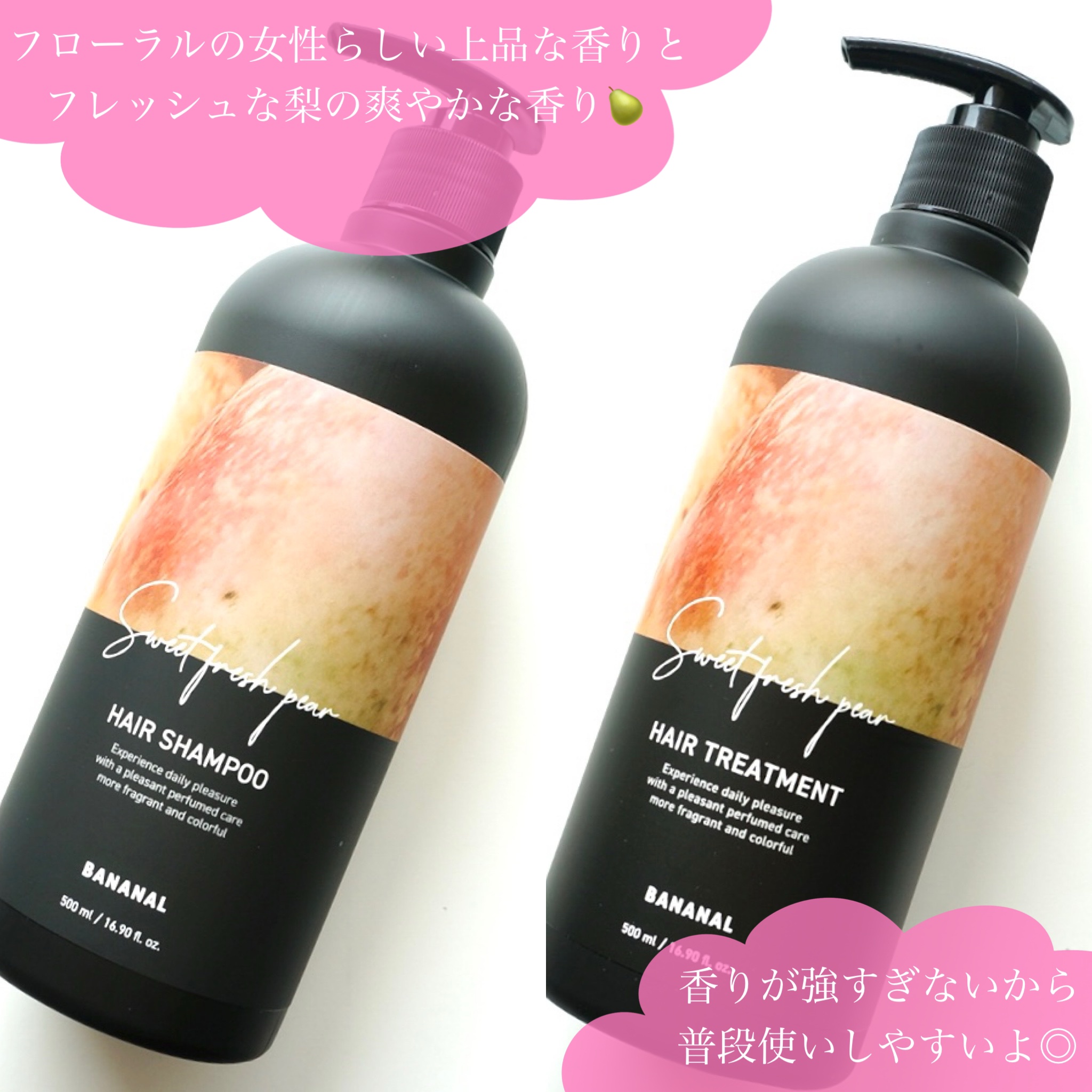 パフュームドヘアシャンプー Sweet Fresh Pear/BANANAL/市販シャンプーを使ったクチコミ（3枚目）