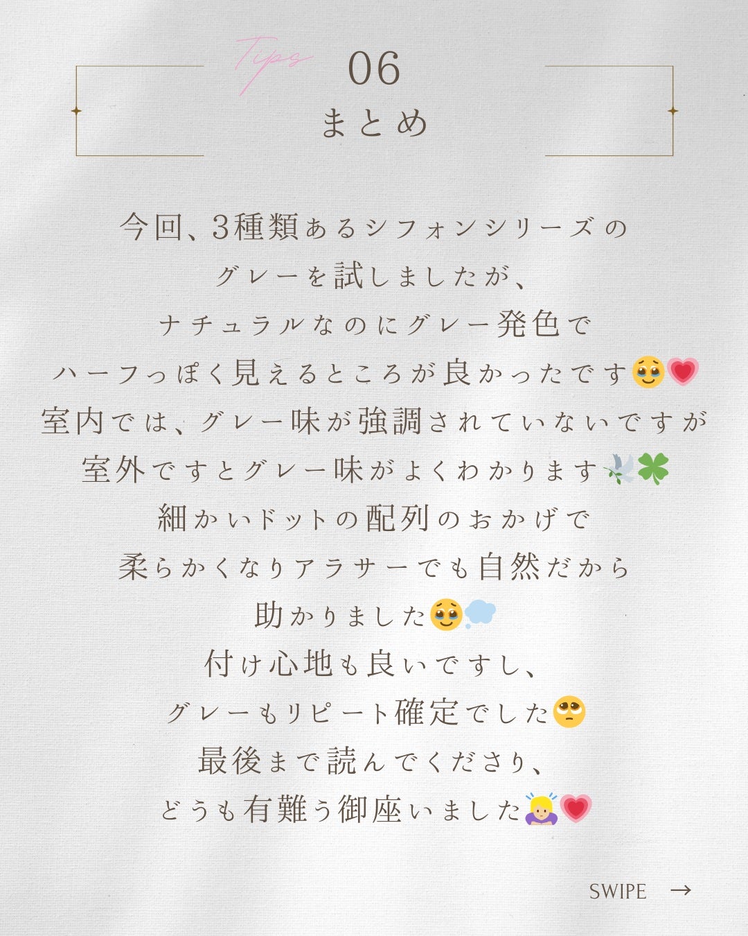 chiffon/meilly/ワンデー(1DAY)カラコンを使ったクチコミ(7枚目)