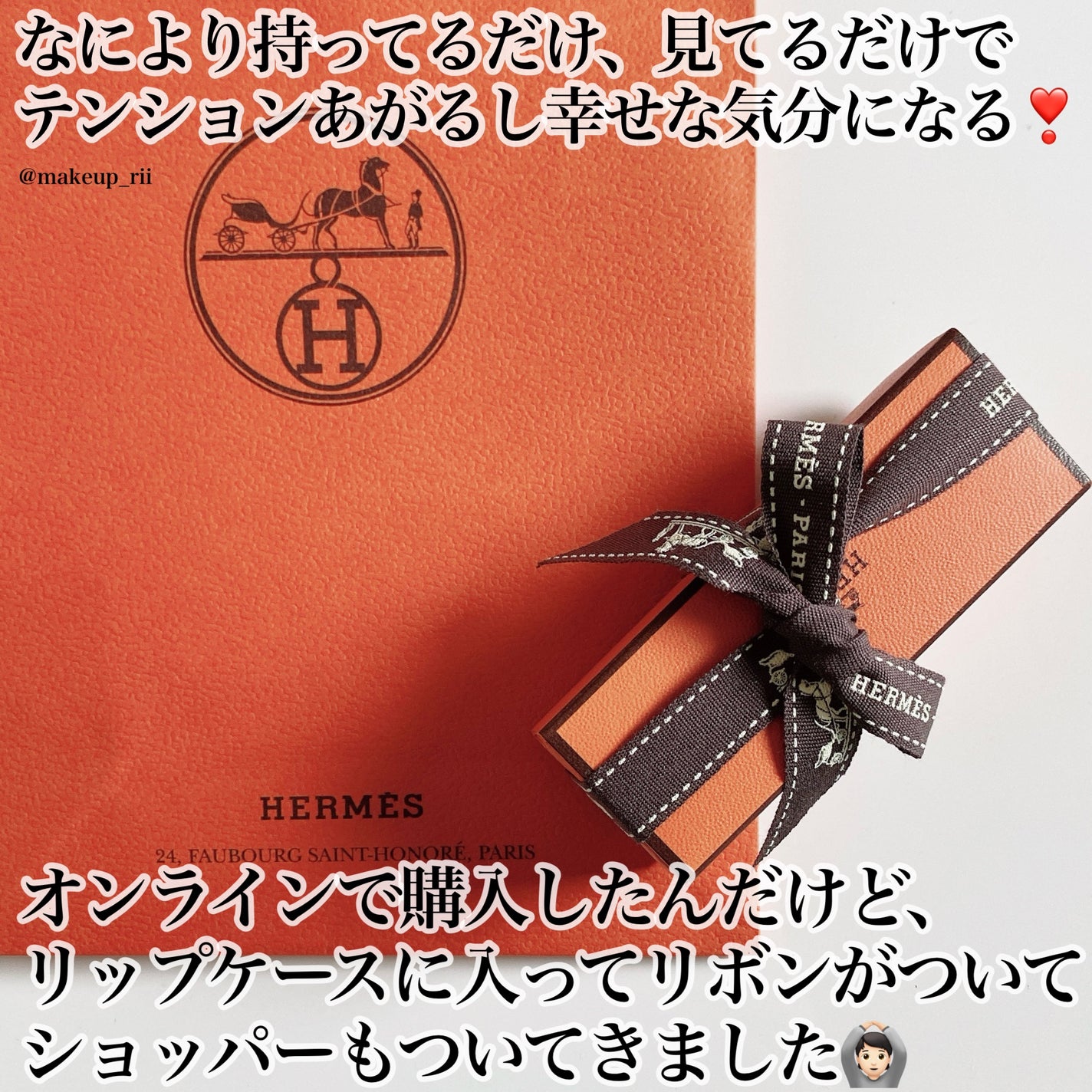 〈ルージュ・エルメス〉 ルージュ ア レーヴル サティネ/エルメス/口紅を使ったクチコミ(5枚目)