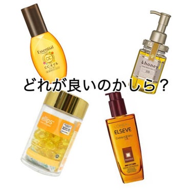 ディープモイスト ヘアオイル3.0/&honey/ヘアオイルを使ったクチコミ（1枚目）