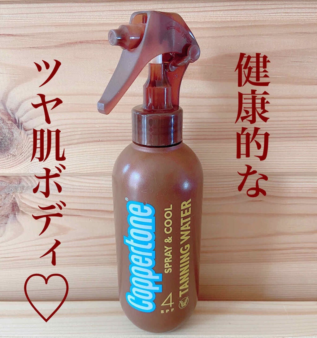タンニングスプレー SPF4/コパトーン/日焼け止め・UVケアを使ったクチコミ(1枚目)