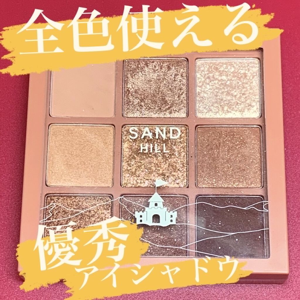 プレイカラーアイズ サンドヒル/ETUDE/アイシャドウパレットを使ったクチコミ（1枚目）