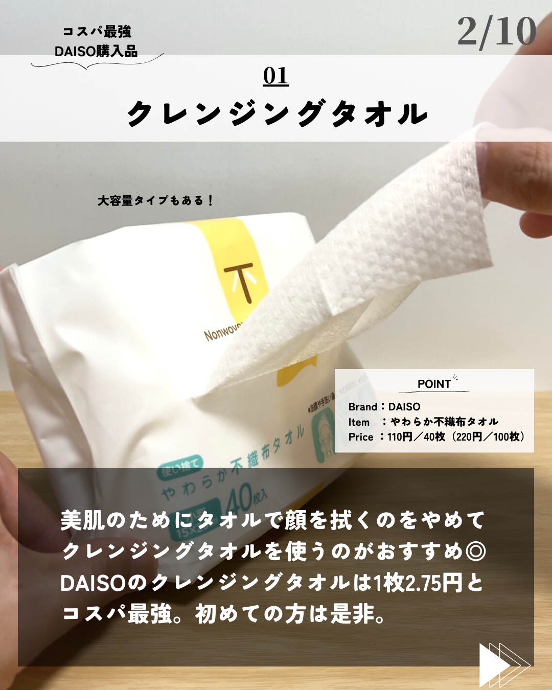 を使ったクチコミ（2枚目）