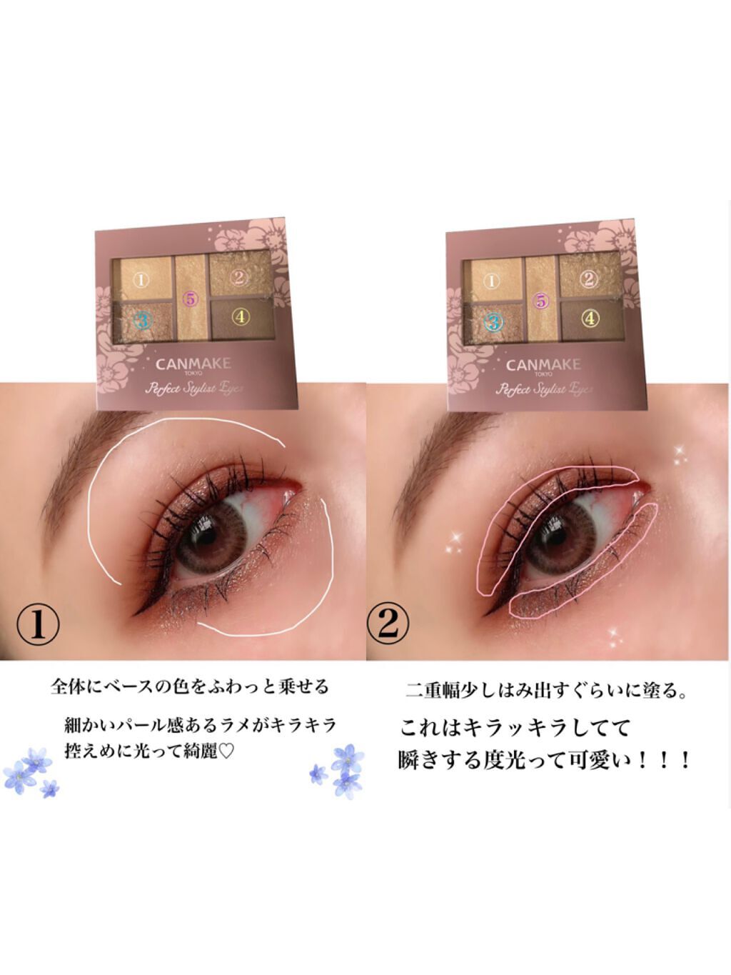 パーフェクトスタイリストアイズ/キャンメイク/アイシャドウパレットを使ったクチコミ（3枚目）