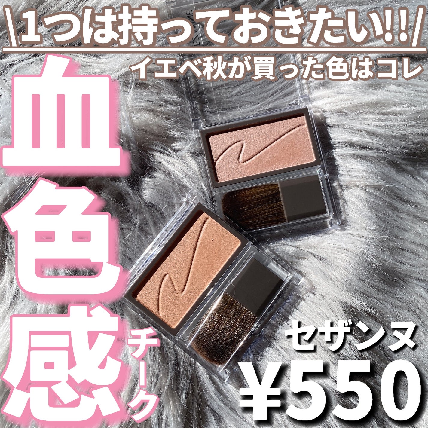 チークブラッシュ/CEZANNE/パウダーチークを使ったクチコミ(1枚目)