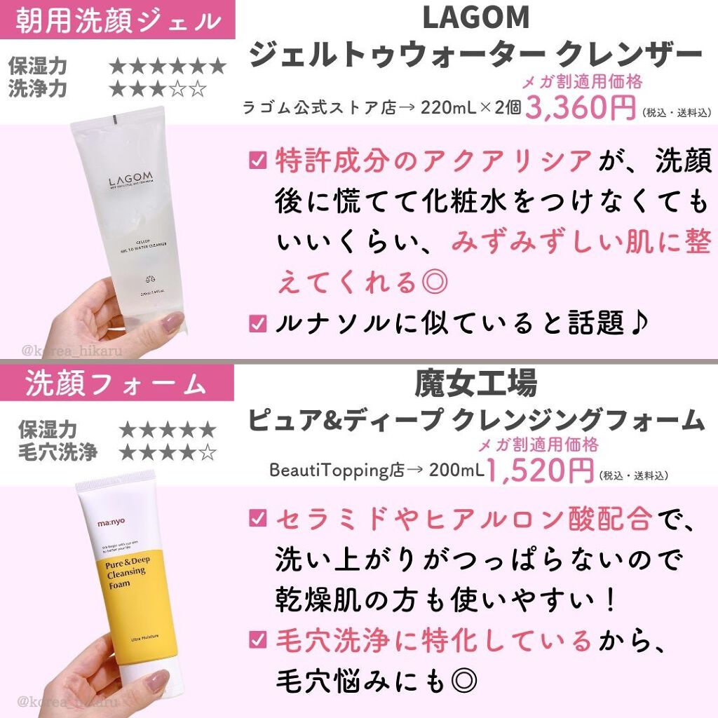 ひかる|肌悩み・成分・効果重視のスキンケア🌷 on LIPS 「他の投稿はこちらから🌟→ @korea_hikaru高保湿な優..」(8枚目)