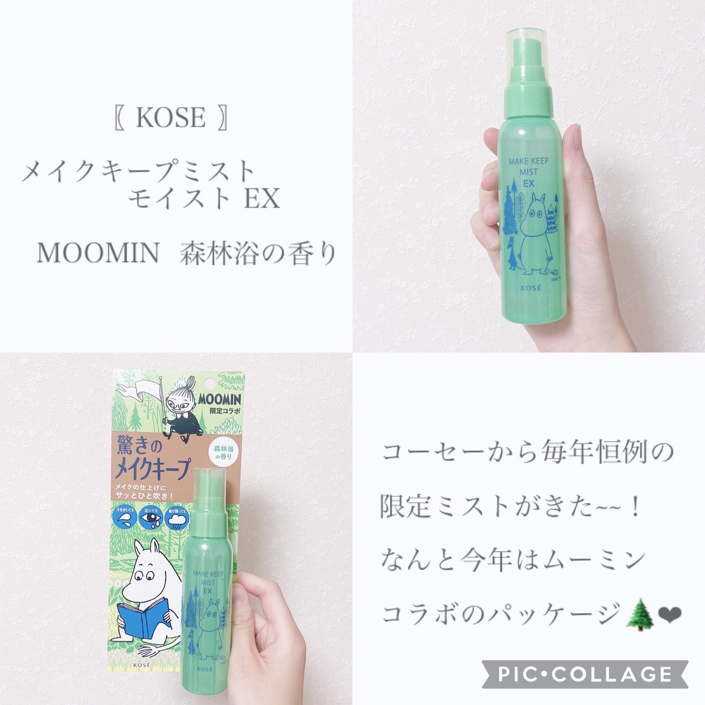 メイク キープ ミスト EX/コーセーコスメニエンス/フィックスミストを使ったクチコミ(2枚目)