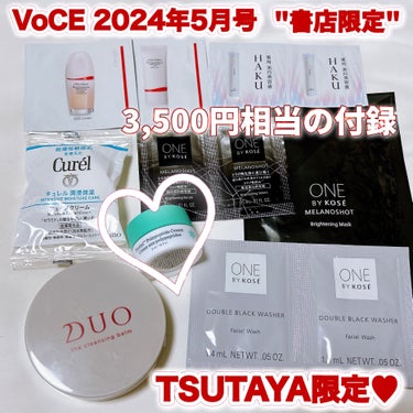 ➕プラスでドランクエレファントのクリーム💚が付いてくる😍🉐早めにTSUTAYA へ！！


VOCE 2024年 5月号 通常版 
書店限定特典付きTSUTAYA限定 ¥930
対象店：TSUTAYA一