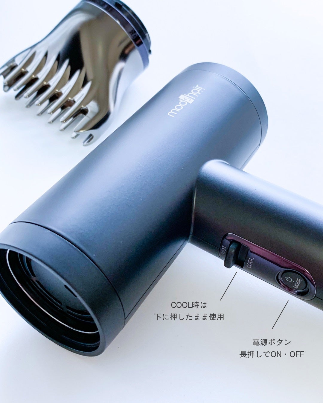 プリヴィレージュ ラ・ボーテ (MHD-1210)/mod's hair/ドライヤーを使ったクチコミ(3枚目)