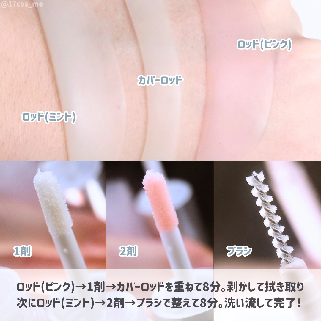 セルフラッシュパーマ/ENTROPY/その他キットセットを使ったクチコミ（3枚目）