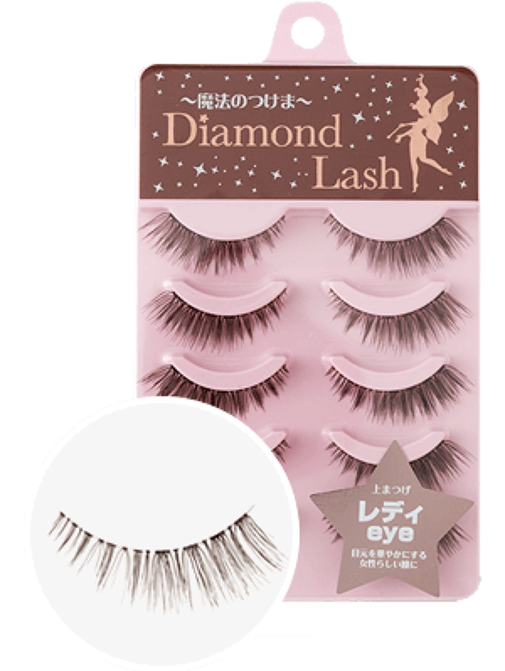 ダイヤモンドラッシュ リッチブラウンシリーズ レディeye