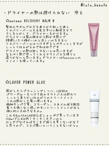 HYDRO LPP Treatment /La'dor/洗い流すヘアトリートメントを使ったクチコミ（3枚目）