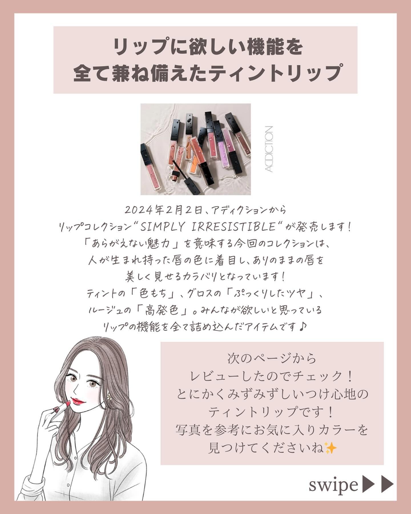 アディクション　リップ セラム ティント 005 Ginger Mood/ADDICTION/リップティントを使ったクチコミ（2枚目）